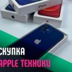 Трейд-ин iPhone в Минске