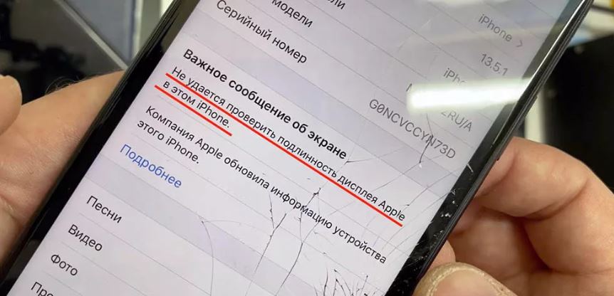 iphone display error