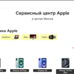 Как заказать ремонт техники
