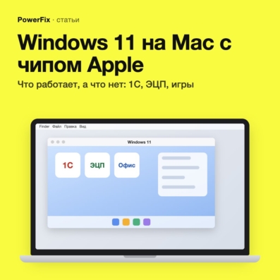 Windows 11 в окне виртуальной машины на Mac с чипом Apple